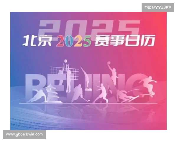 国际排联2025世界联赛完整赛程正式公布 各队备战进入关键阶段